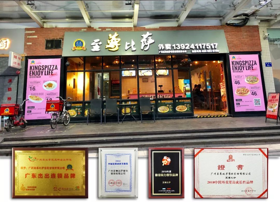 至尊披萨侵权案,广州至尊比萨侵权案