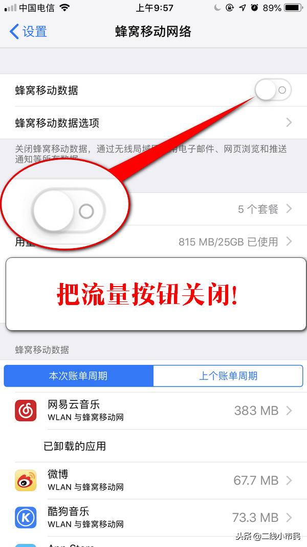 iphone流量超额怎么办,iPhone设置流量上限