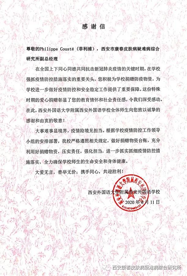 西安康春皮肤病研究所产品,西安康春皮肤病研究所官网