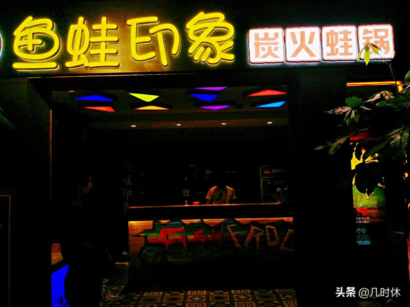 网红蛙锅正宗做法,网红蛙锅哪家好吃