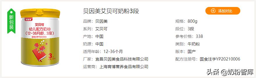 贝因美超冠宝新国标奶粉测评,贝因美奶粉怎么样测评