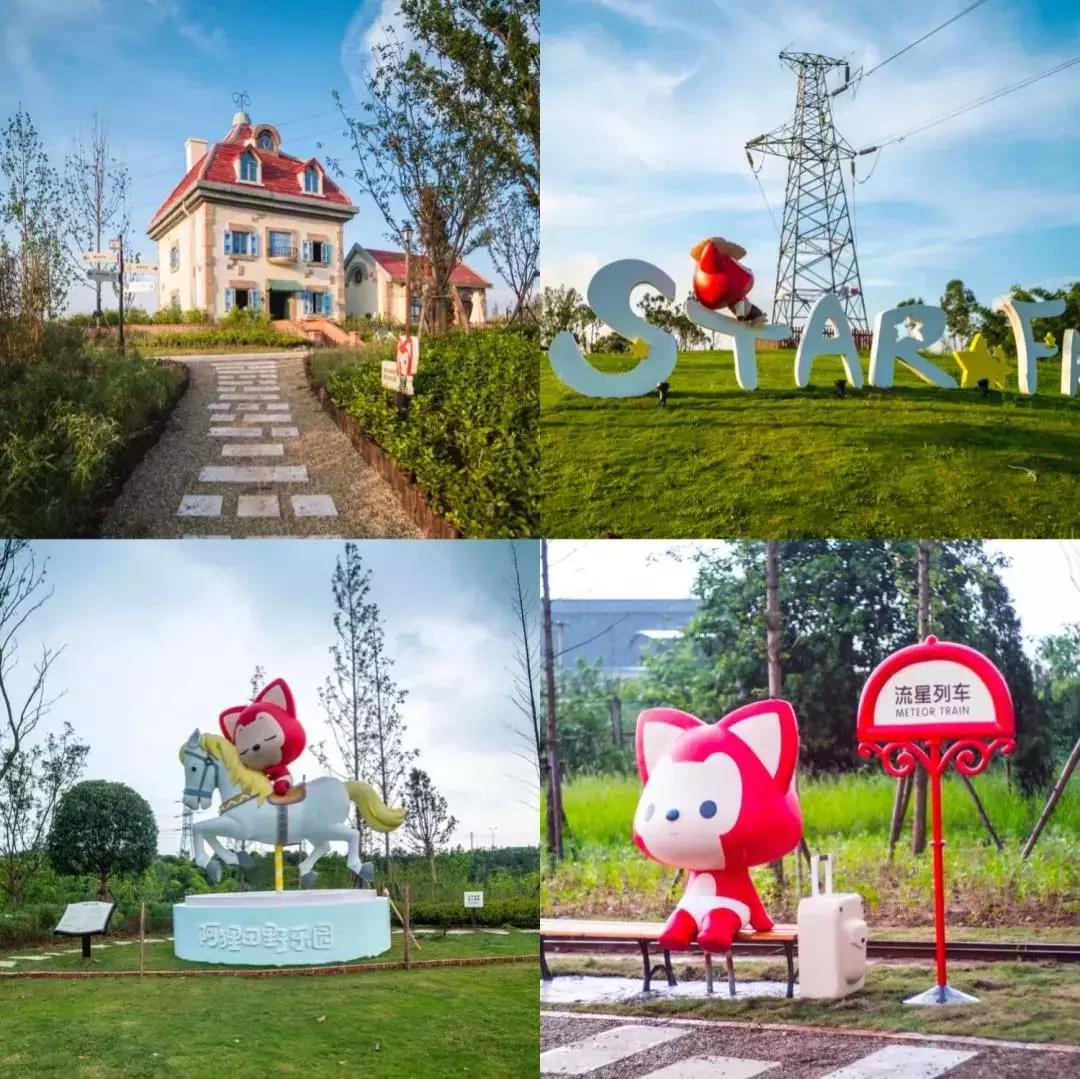 邹迎晞:“田园+乐园+家园”是田园综合体全产业链设计的实践之路