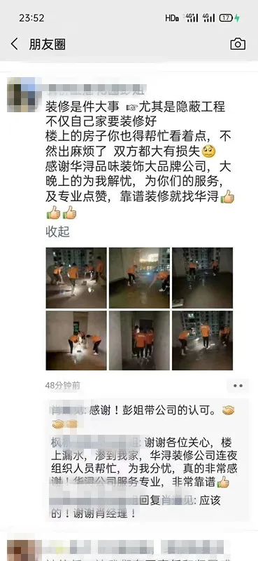 客户朋友圈反馈好评,顾客夸服务好和专业怎么发朋友圈