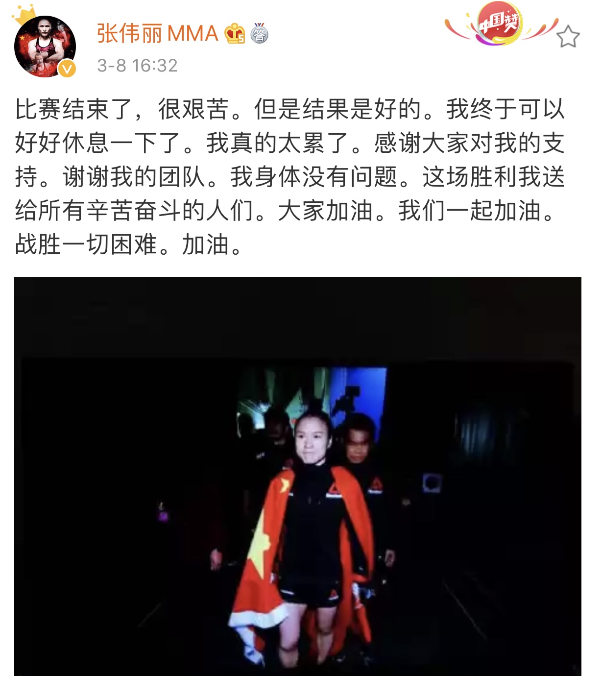 张伟丽为何能赢乔安娜,张伟丽为啥能夺冠