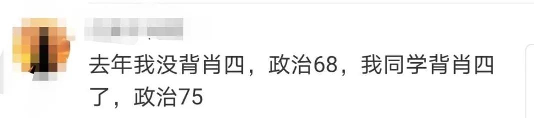 肖秀荣四套卷选择题解析视频,肖秀荣四套卷选择题背诵