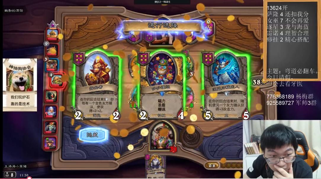 会长不养蜥改养小粉，和小粉的故事让军师们落泪