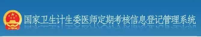 执业医师资格证被吊销怎么考核,医师定期考核多少年后可以不考了