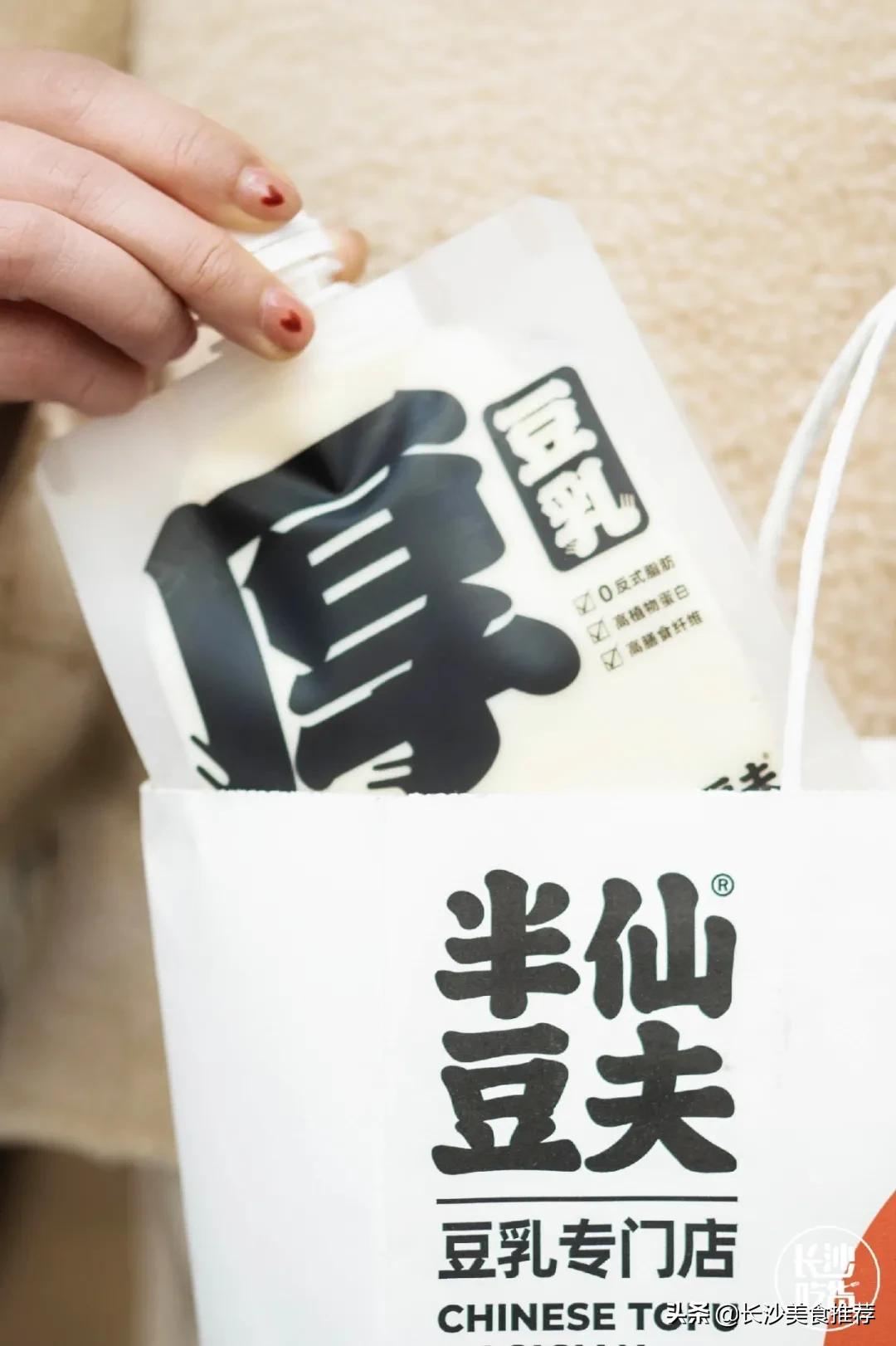 买一送一长沙店,豆乳买一送一