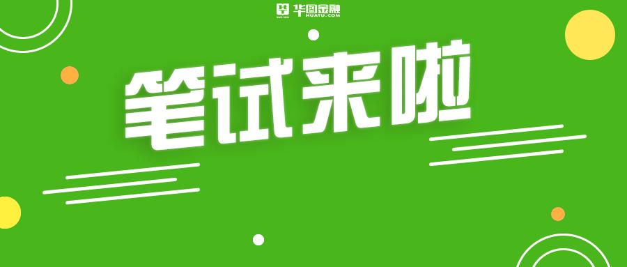 三大政策性银行介绍及薪资待遇,国开行笔试通知发完了吗