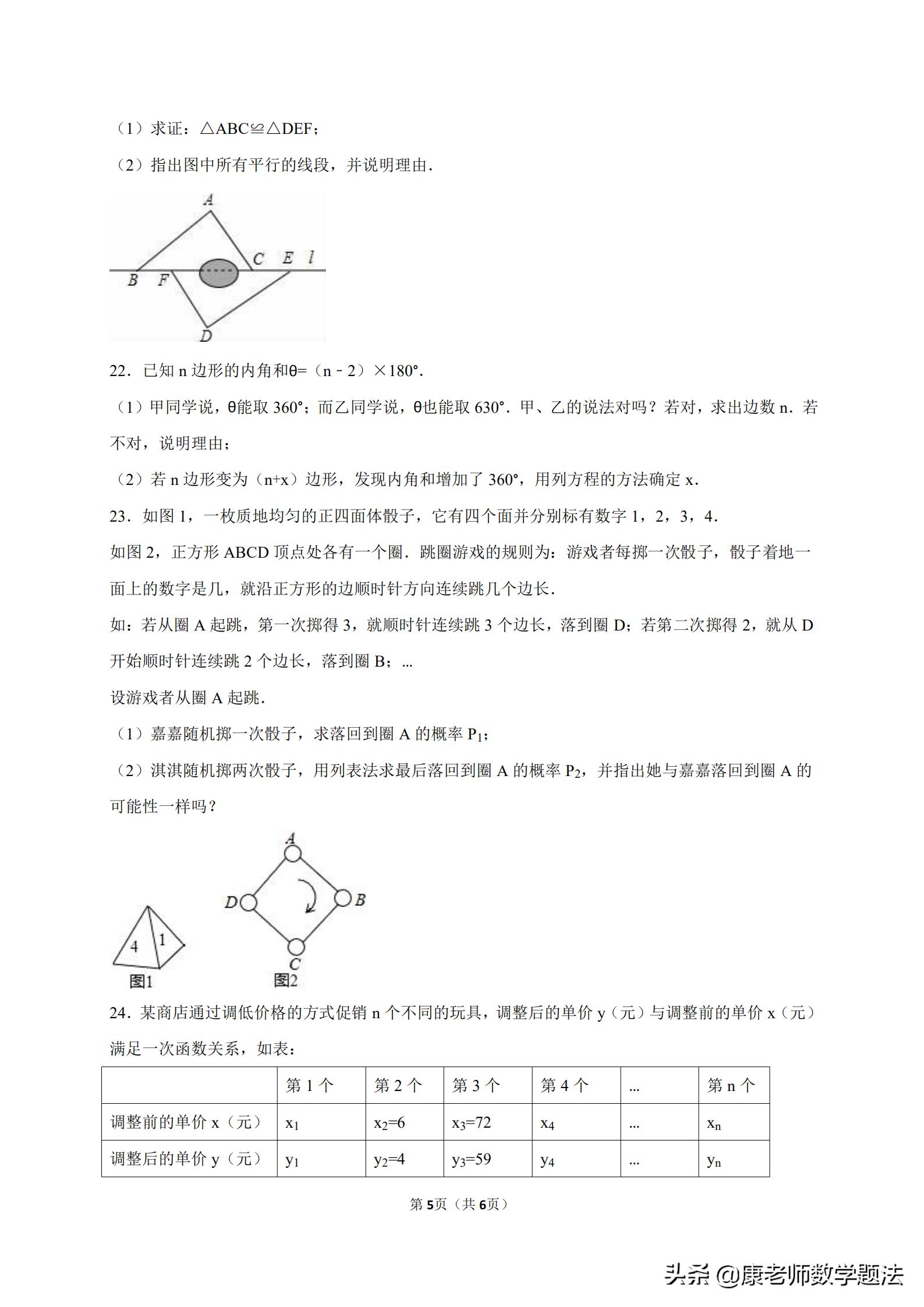2020年中考河北真题试卷图片清晰,河北十年中考真题卷