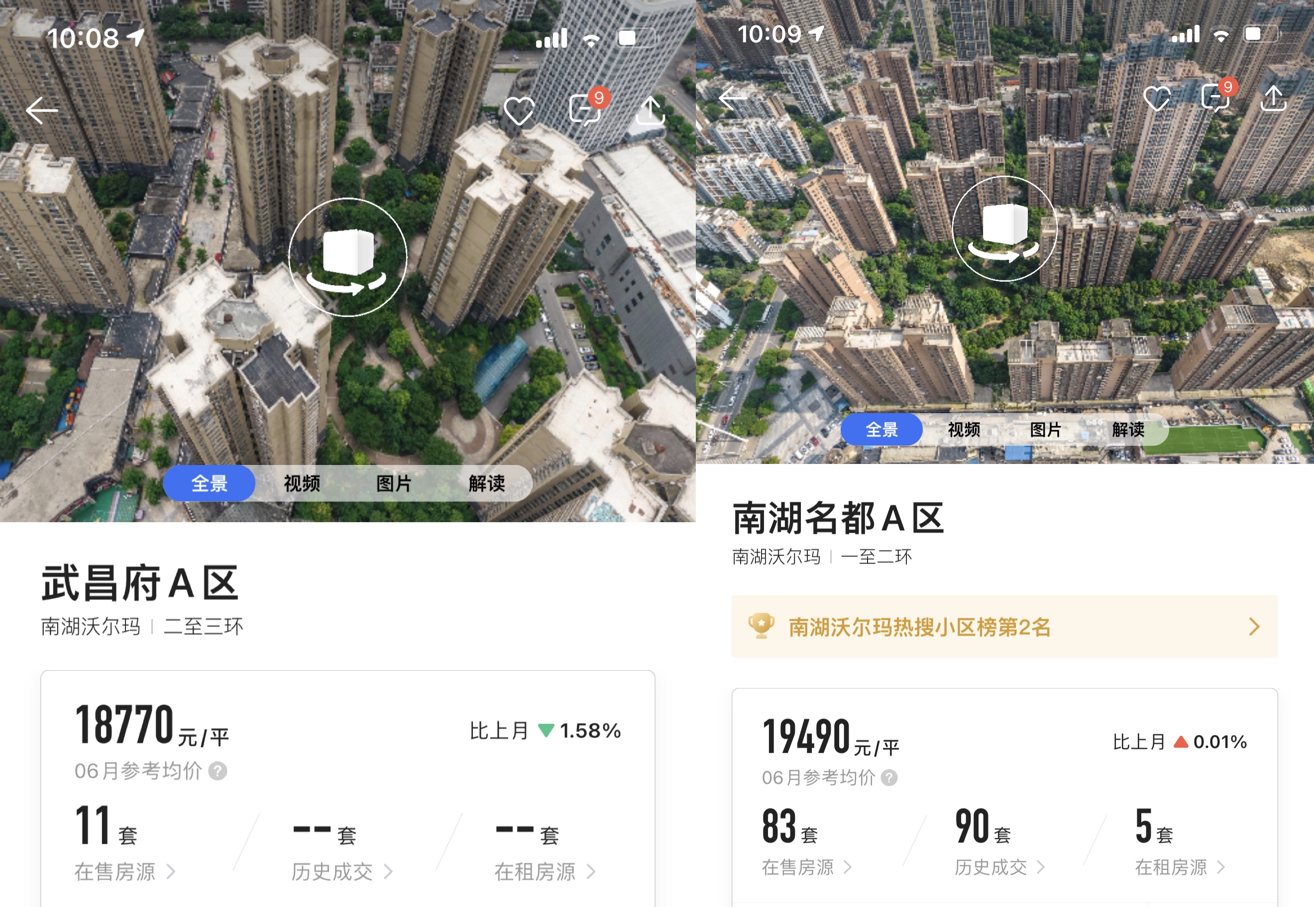 南湖区哪个学区房好,南湖学区房价一览表