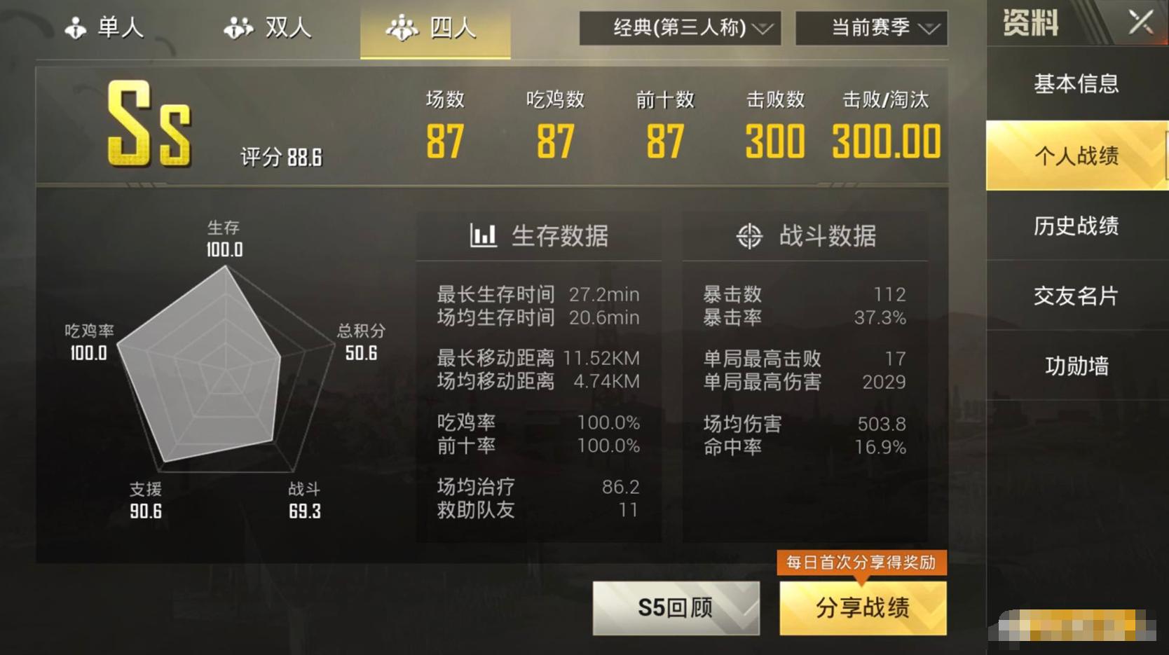 难言1500kd开挂被实锤,难言100连鸡最后一局