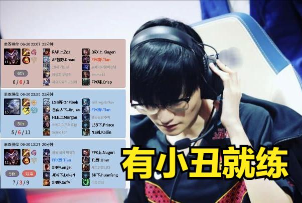 小丑打野新版本,小丑胜率登顶