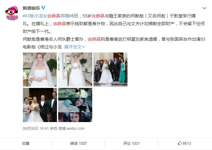 83版小龙女再婚,83版小龙女和杨过16年后重逢