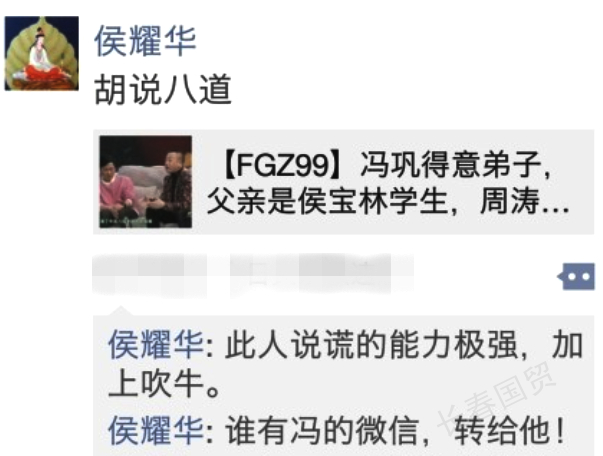 冯巩和侯耀华完整版,冯巩侯耀华