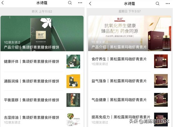 水诗蔻微商连载二：多级代理涉嫌传销“分股大会”或成新*局骗**？