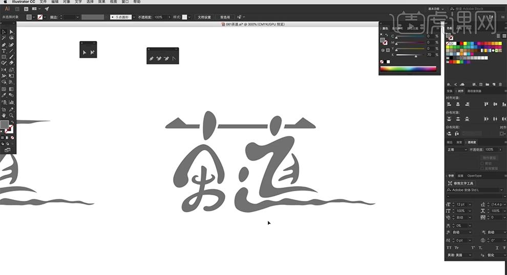 书法字体设计教程ai,ai书法字体设计教程