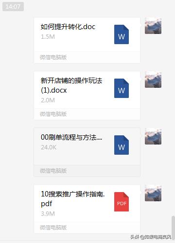 拼多多运营新手实操爆款!你必学的运营知识!不学习就会后悔