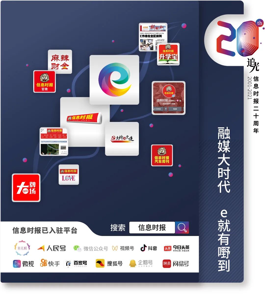 天河｜点赞过万！警花姐姐现身华工，向大学生传授《防骗秘笈》，速速围观