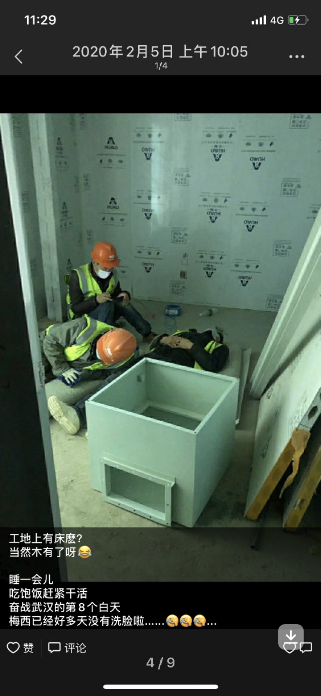 武汉火神山医院工人,武汉参建火神山医院工人