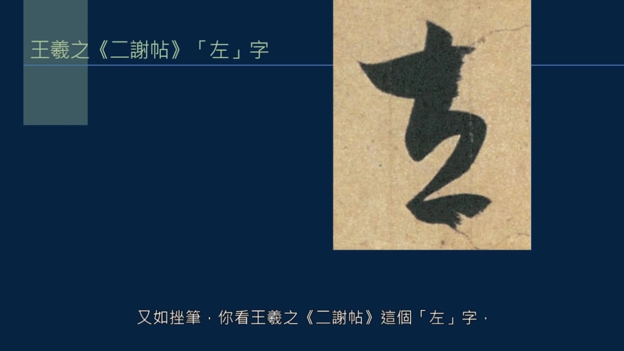 黄简讲书法三级课程第7集,黄简讲书法二级第3讲