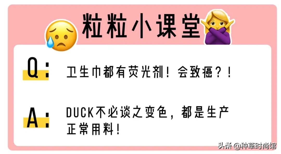卫生巾黑名单曝光真的假的,卫生巾有哪些被曝光的