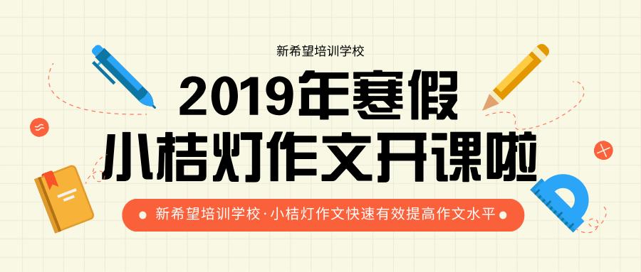 荆门东宝区小桔灯作文培训,小桔灯小学作文培训