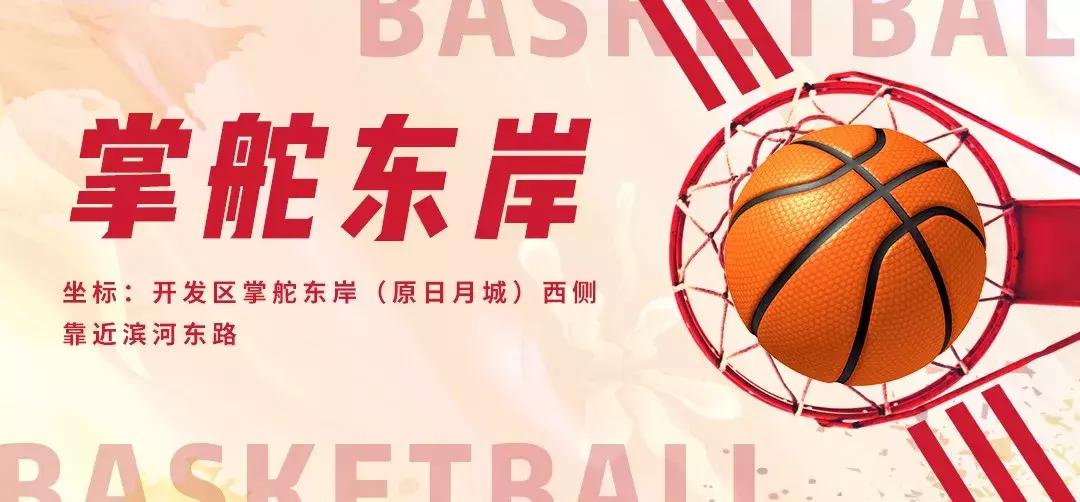 沈阳篮球约球攻略,临沂约球