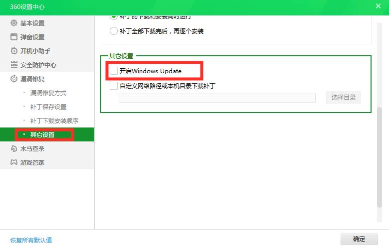 流氓还是卫士?你会设置360吗?保姆级教程「闲瓜说11」