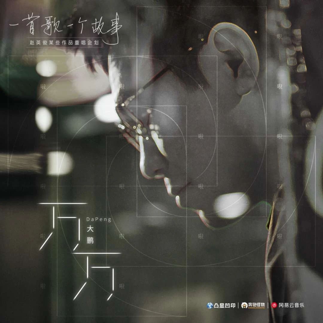 华语百听不厌的六首新歌,华语乐坛十大歌单排行榜