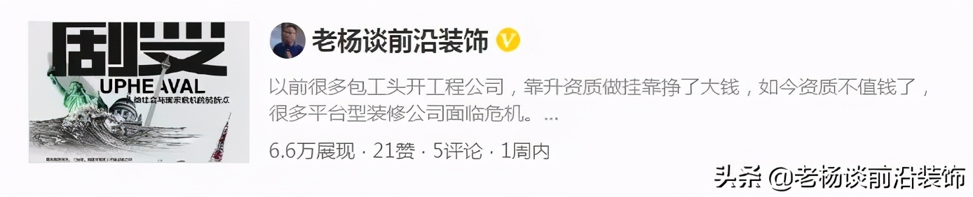装修资质争取保留中；装企大事件；升资质挂靠挣大钱的时代已过去