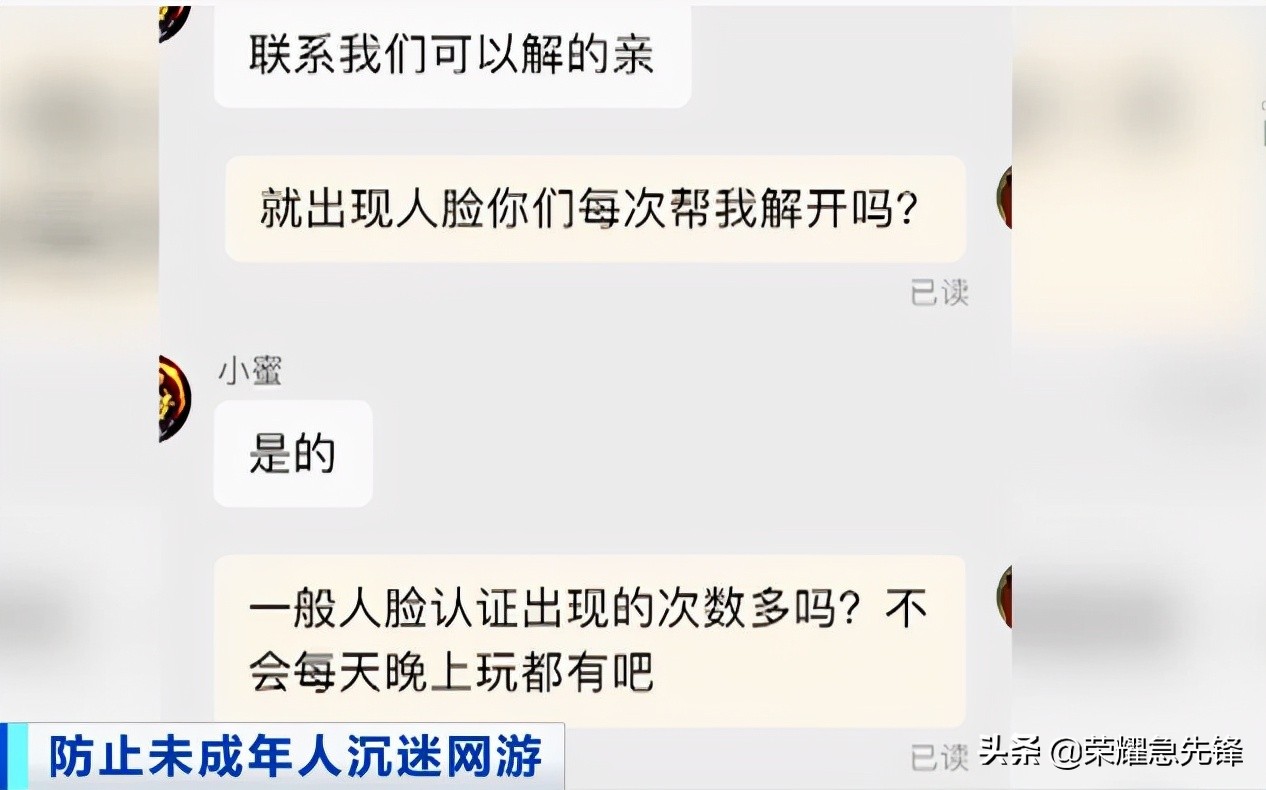 王者荣耀最新防沉迷公告,王者荣耀游戏防沉迷新政策