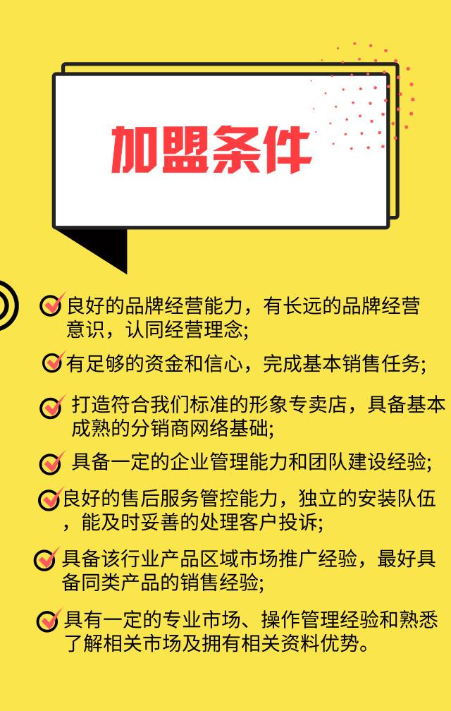 誉玺门窗加盟品牌,招商加盟项目0元领取家具