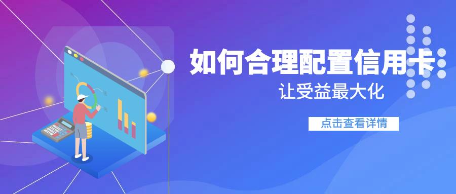 信用卡七个关键点是哪些,如何轻轻松松管理好信用卡
