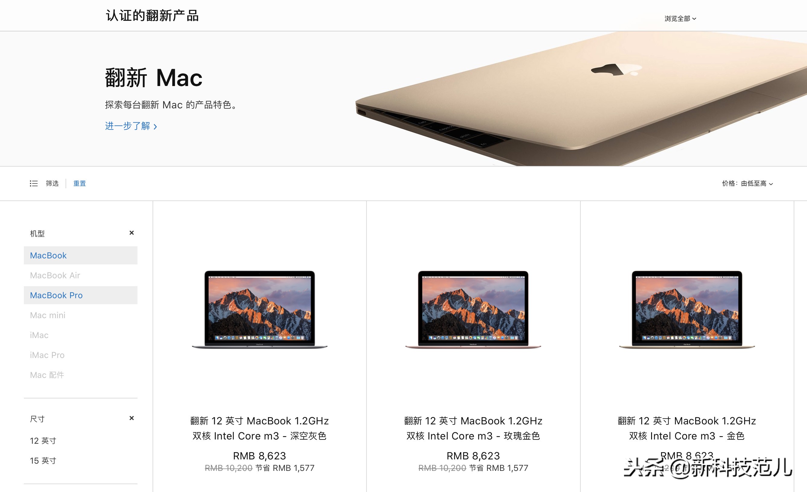 苹果官网的翻新机值得购买么,苹果官网翻新机ipad