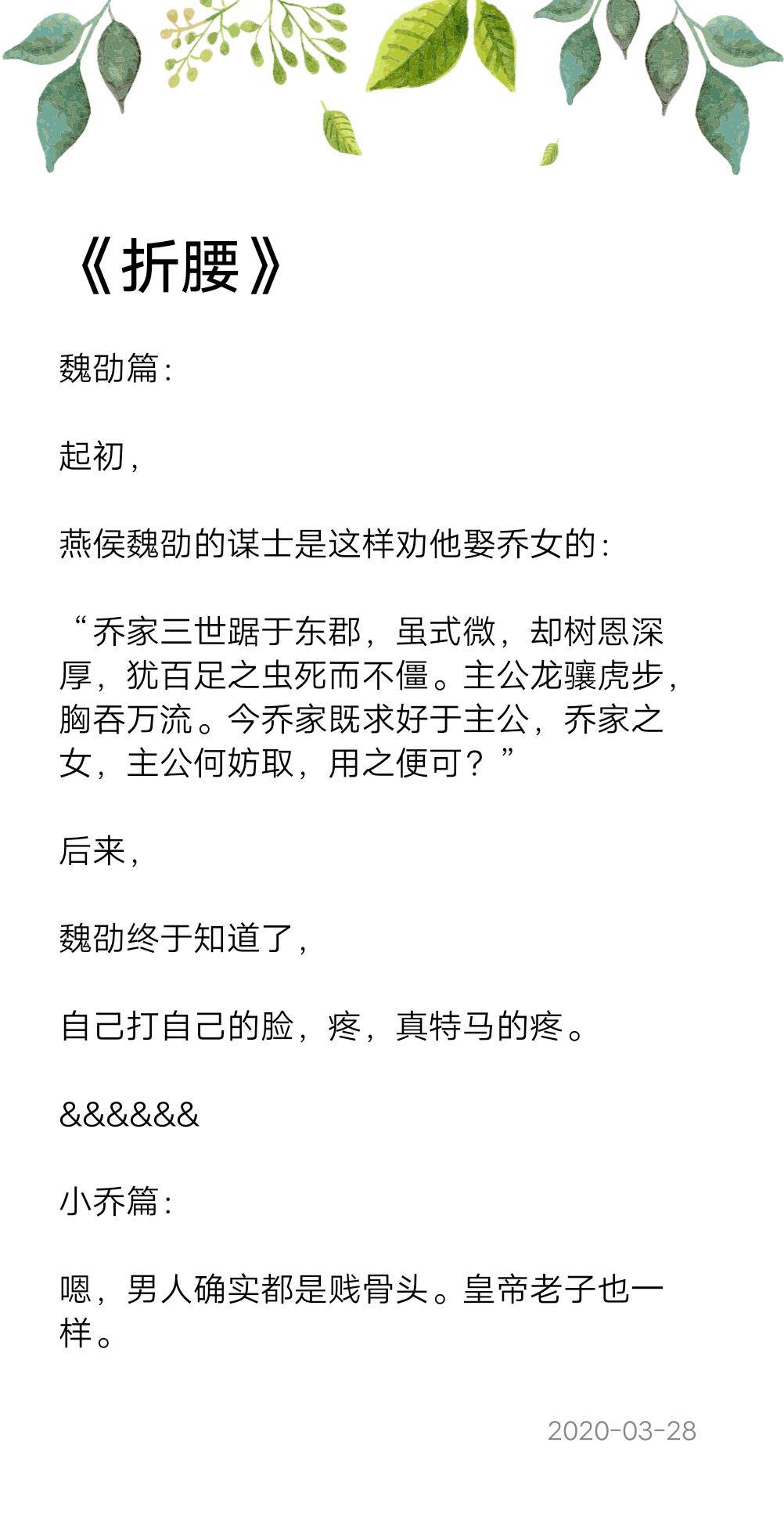 折腰原著小说男主挨打,折腰小说打脸
