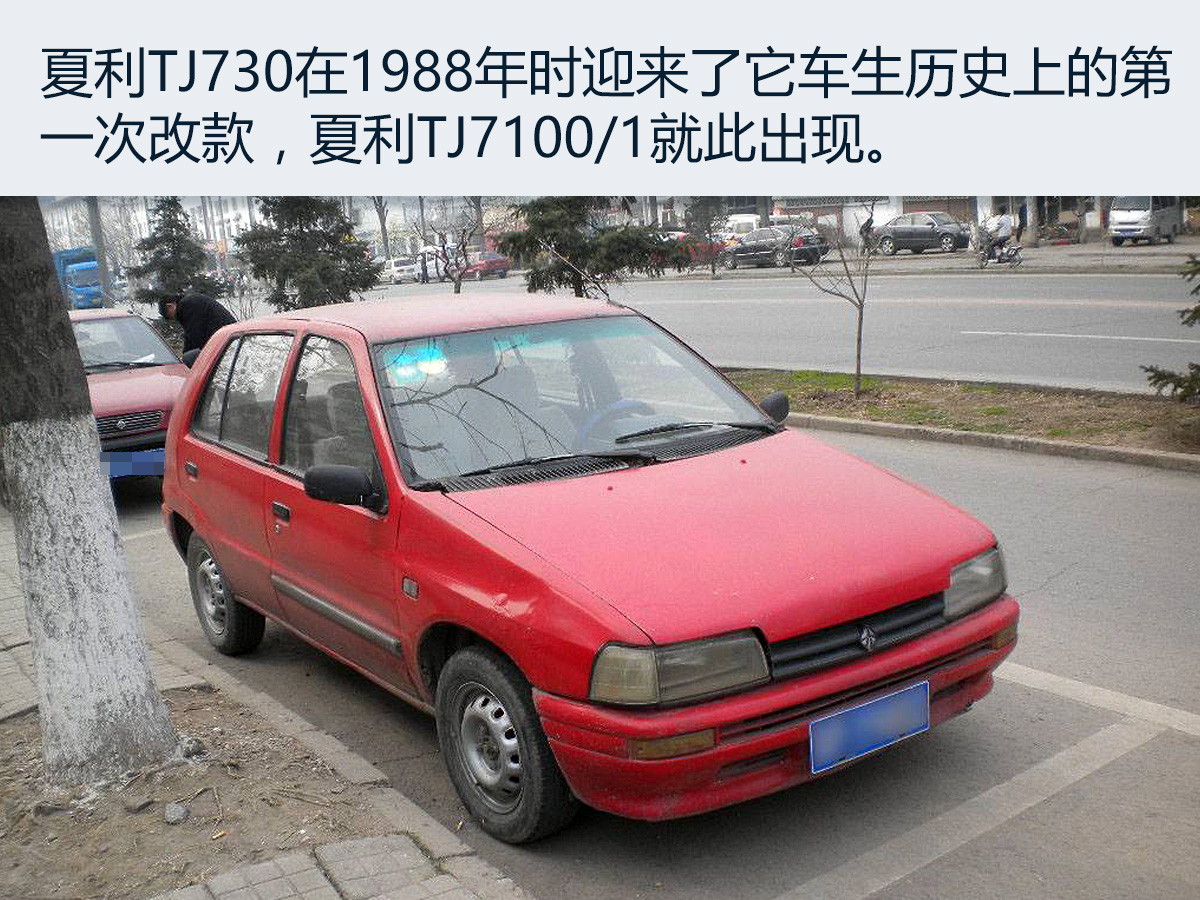 国民神车没落完整版,国民神车夏利新款