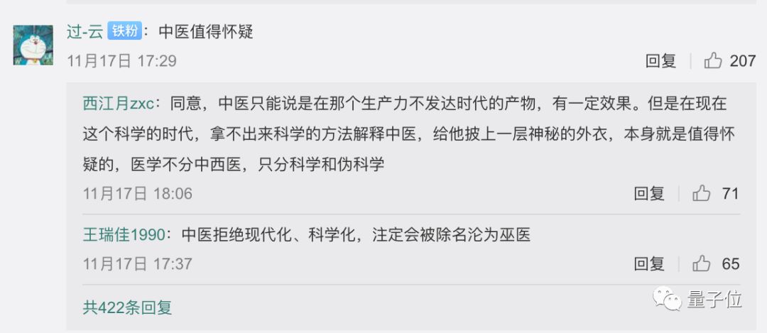 八所中医学大学被世界名录除名,八所中医药大学被除名原因