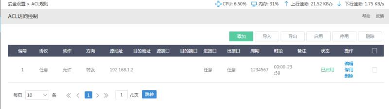 爱快软路由pppoe拨号失败,爱快软路由pppoe设置速度慢