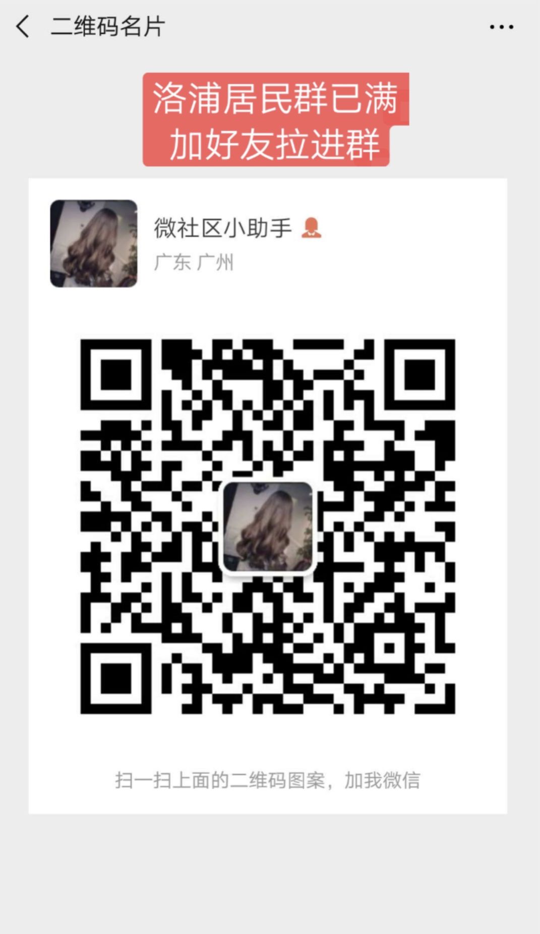 番禺｜物业做“微商”卖菜，管家当“快递员”送菜，广碧这波操作获满屏点赞