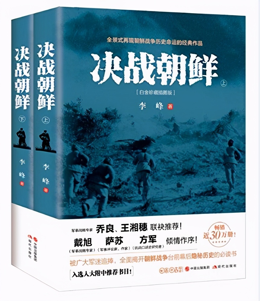 志愿军老兵落泪,志愿军被冻成一座丰碑