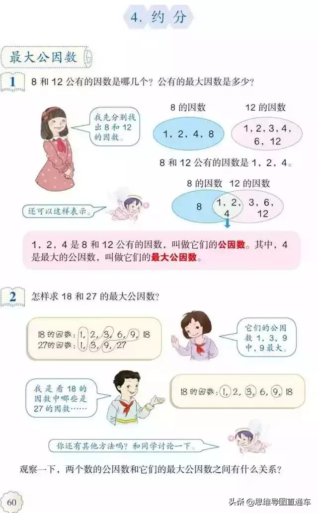 2021人教版五年级上册数学教材,2022人教版五年级下册数学新教材