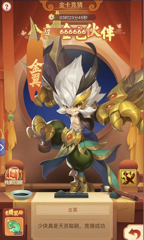 梦幻西游网页版金翼带什么五色石,梦幻西游网页版金翼阵容