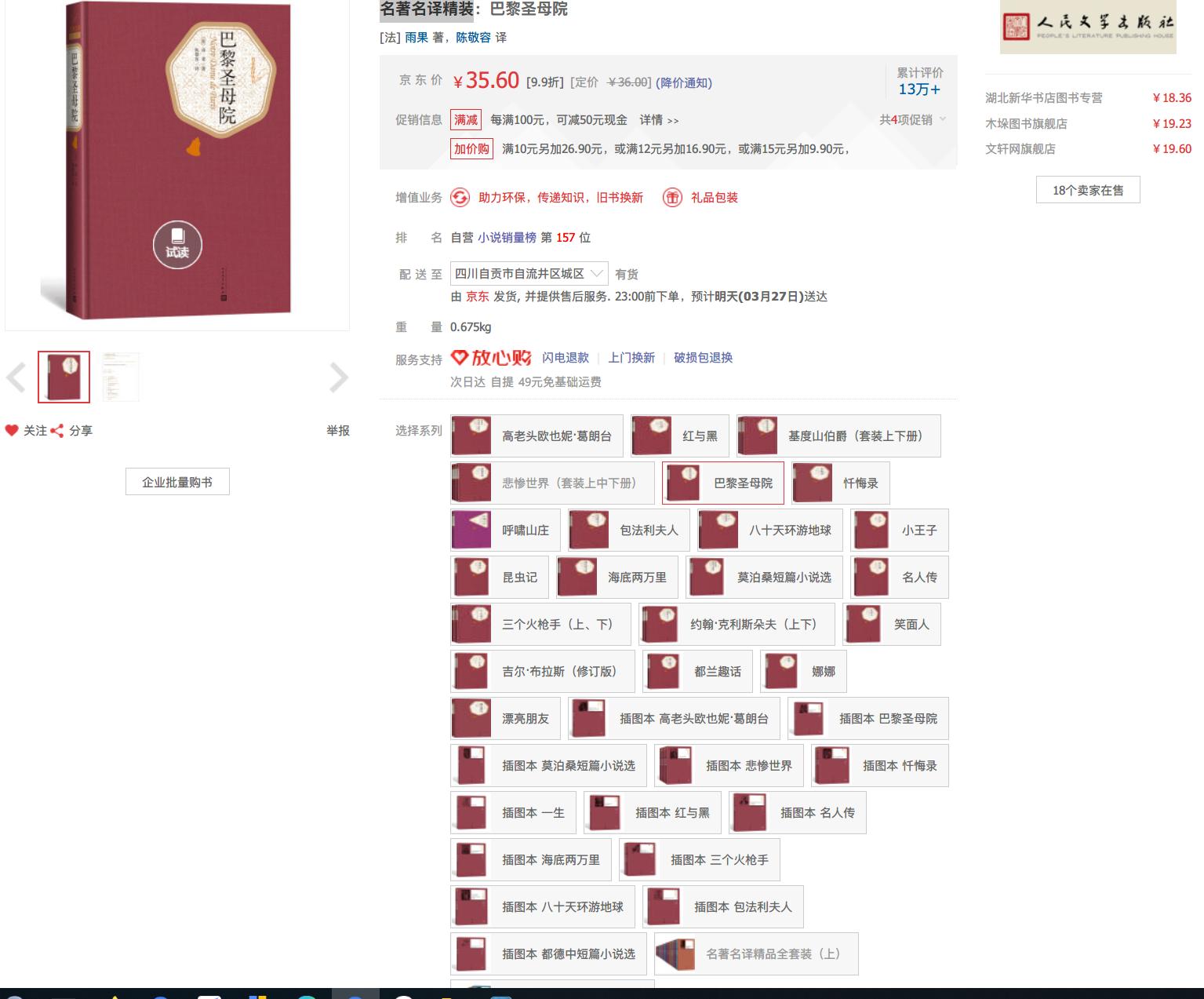 盲买不会出错的品牌,比较好的图书品牌推荐