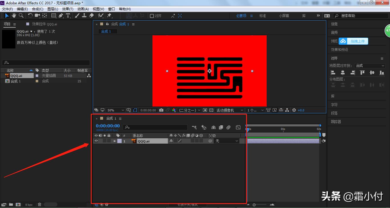ae入门教程从零开始学,ae入门