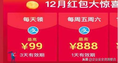 支付宝扫码领红包活动截止日期,支付宝扫码领红包活动元旦有吗