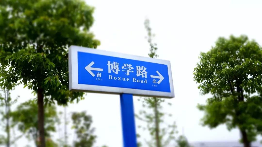 江苏省高校（五十一）南京航空航天大学金城学院