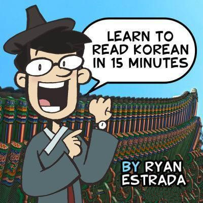 韩语入门自学40音记忆口诀,韩语入门之韩语语法