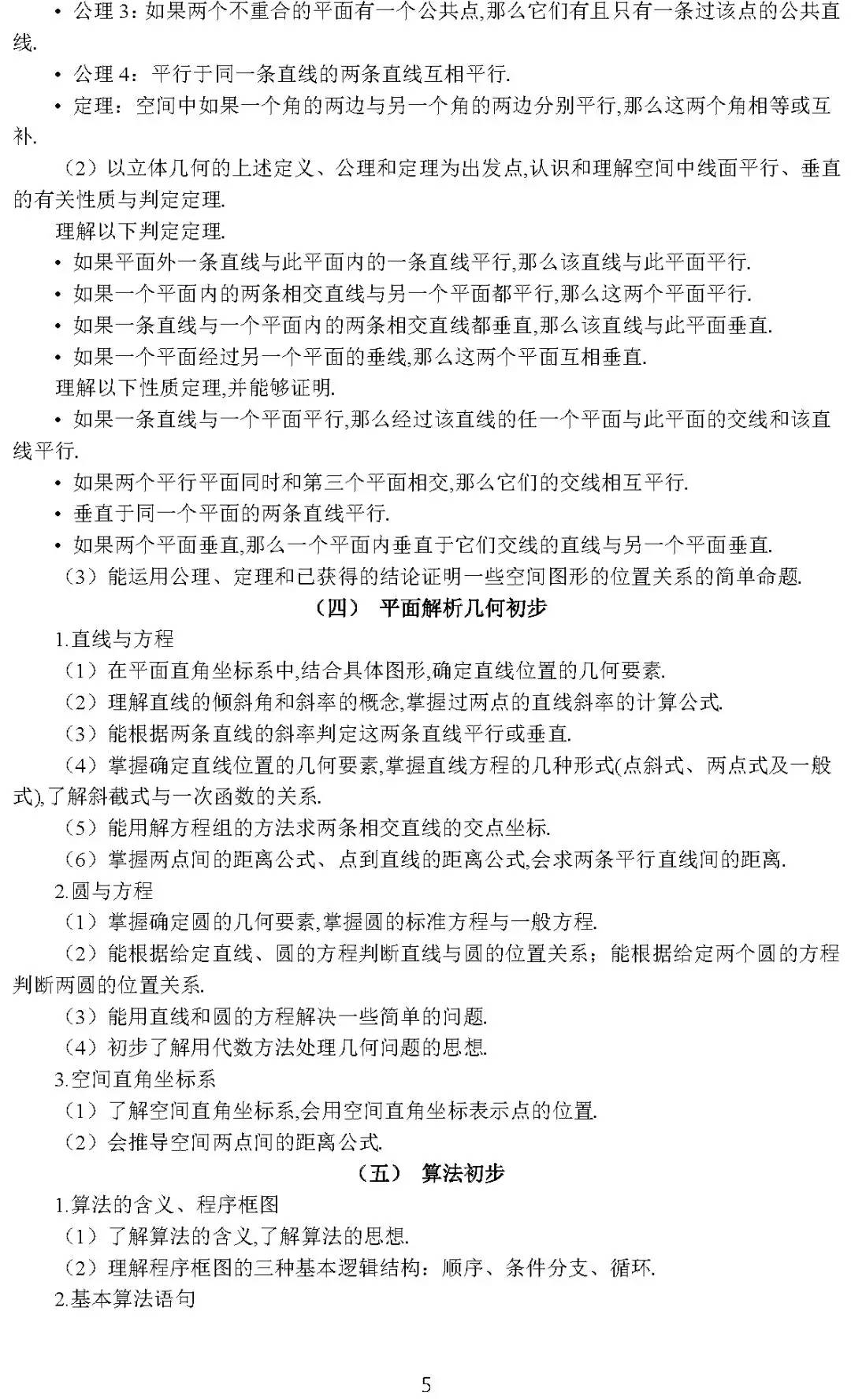 2020美术高考大纲,2020高考英语大纲书面表达