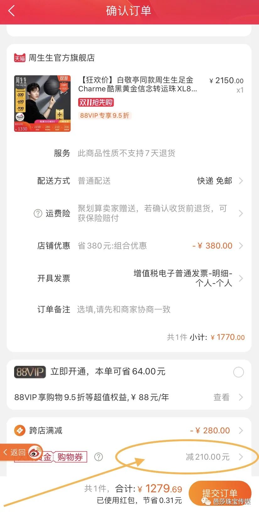 双11避坑指南这些吃了真没用,双11规则越来越复杂